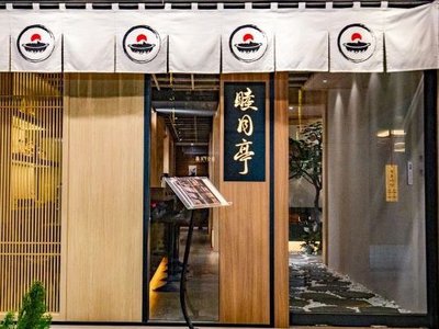睦月亭│桃園必吃頂級日本A5和牛火鍋，專人桌邊服務，藝文特區高級鍋物!