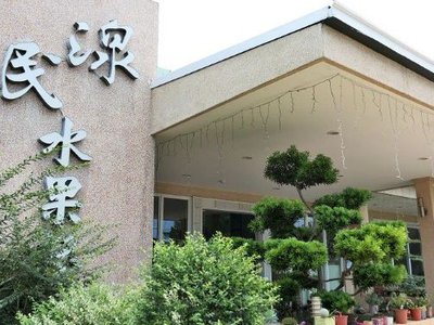 金門★湶民水果餐創意料理 每一道餐點的主角都是水果