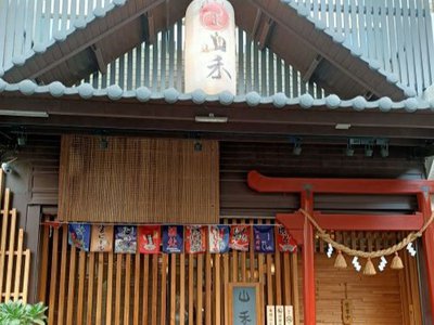 山禾日本料理 20年經驗日料師傅擄獲你的舌尖