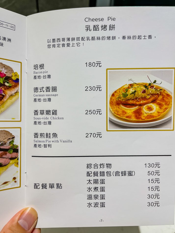 Foodies%喜珠現代融合料理 x 美味早午餐每日限量兩小時登場