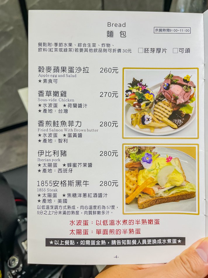 Foodies%喜珠現代融合料理 x 美味早午餐每日限量兩小時登場