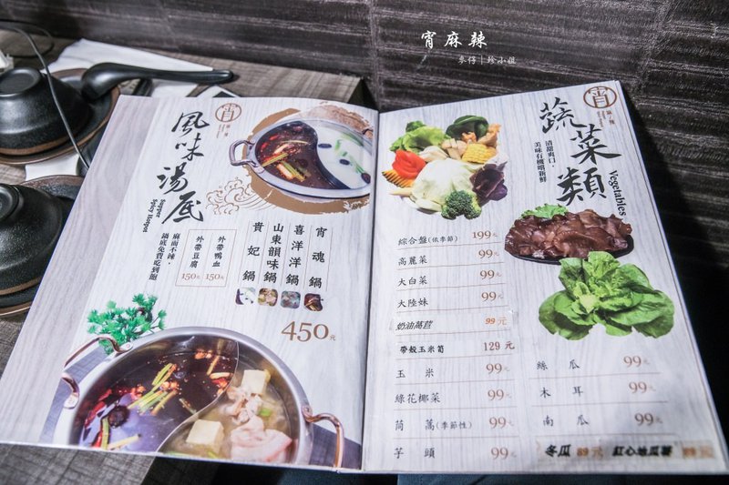 宵麻辣頂級麻辣鍋 . 用心的好味道~基隆在地精緻鍋物推薦