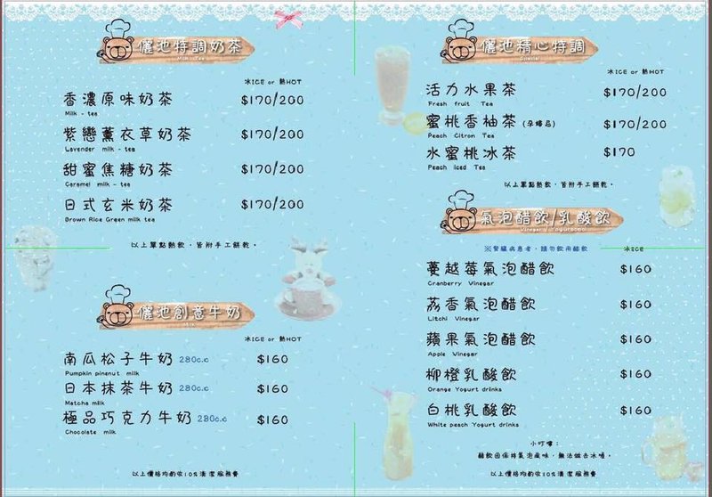 『儷池咖啡屋』餐點豐富好吃~還有專屬停車場和親子遊樂區