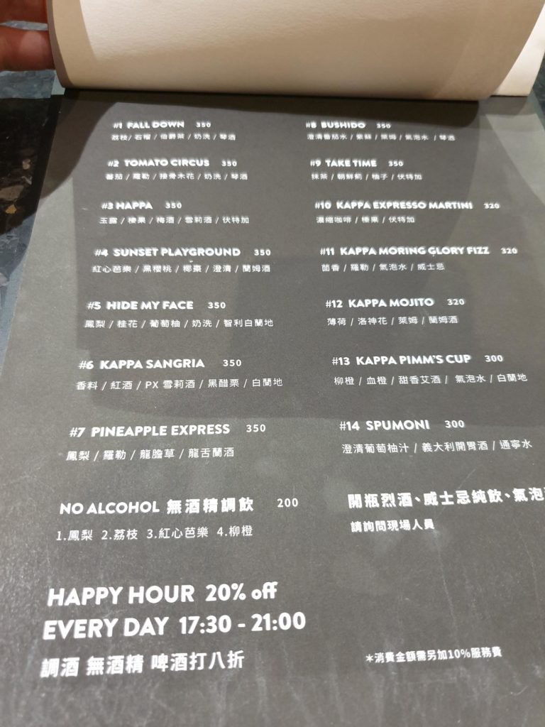 河童Kappa ：質感咖哩搭調酒的絕妙組合