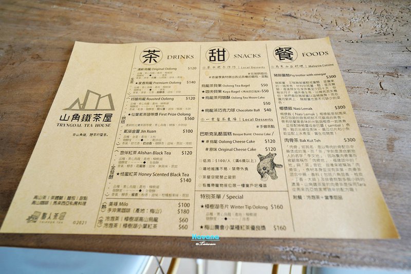 嘉義阿里山「山角鐵茶屋」｜隱藏在茶園間的新潮茶屋，氣氛一流茶飲點心也很棒！