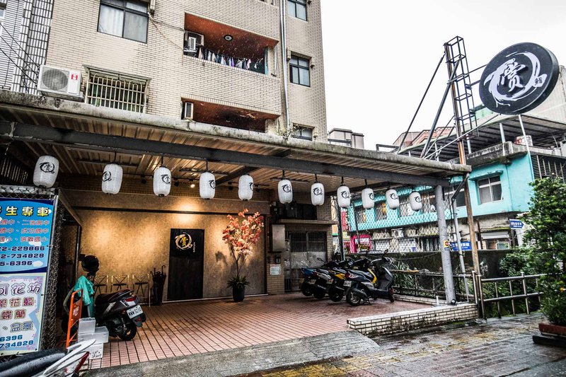 賞鮨手作料理店|專程包車來吃都划算！基隆最強無菜單料理