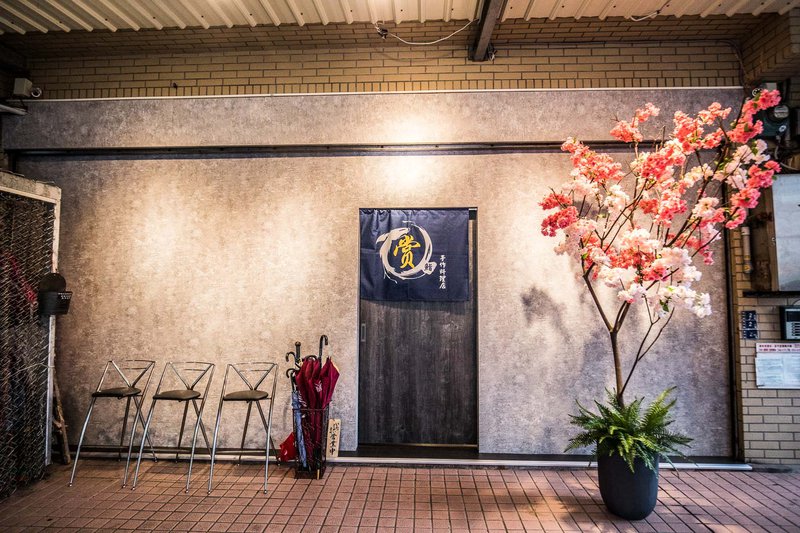 賞鮨手作料理店|專程包車來吃都划算！基隆最強無菜單料理