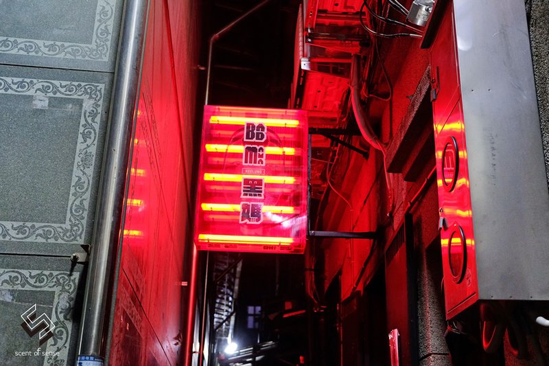 黑夜暗巷避風頭，有喝有保佑【Bad Mama keelung】基隆老宅特色酒吧