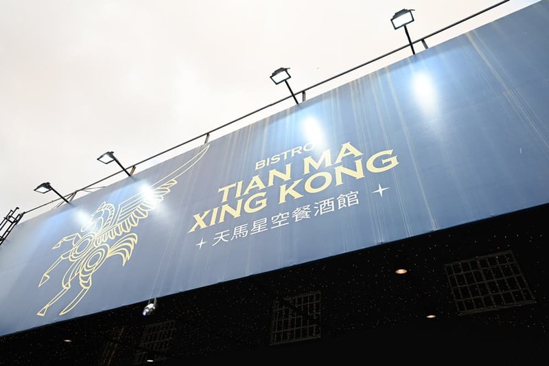 台南美食。天馬星空餐酒館、龍蝦拼盤、飛飛摩天輪！