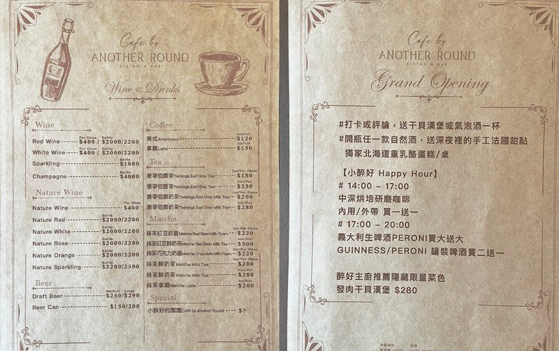 小醉好 Cafe by Another Round