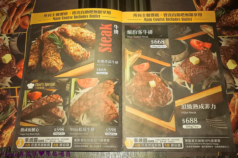 米塔炙燒牛排專門店，濕式熟成牛肉、鐵板排餐、半自助式吃到飽 X 來去約會吃牛排