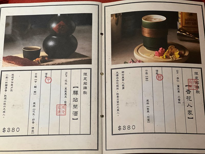 台南酒吧「杏花村Dinner&Bistro」回訪最古色古香的復古小酒樓！