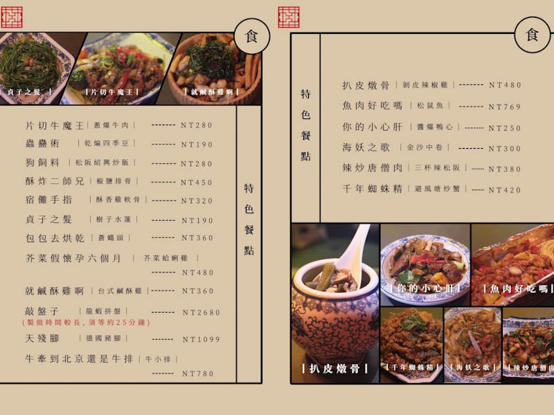 台南酒吧推薦「醉地府」暗黑系酒吧！超人氣陰間地府風格！