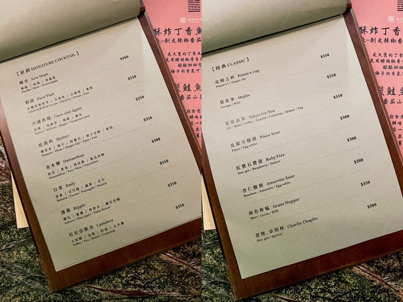 台南餐酒館「墨閣 Moger」隱身巷內的老宅酒吧！