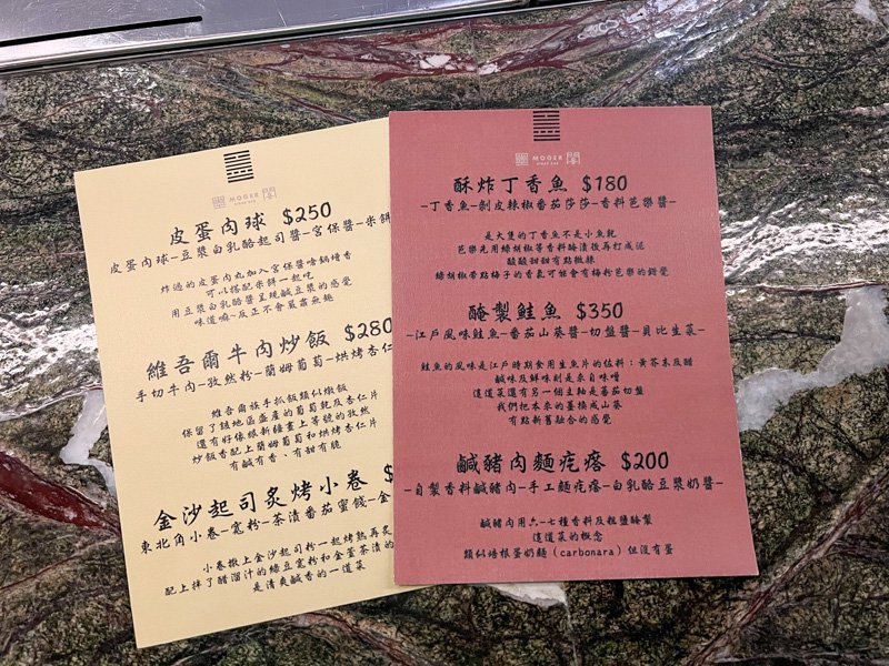 台南餐酒館「墨閣 Moger」隱身巷內的老宅酒吧！