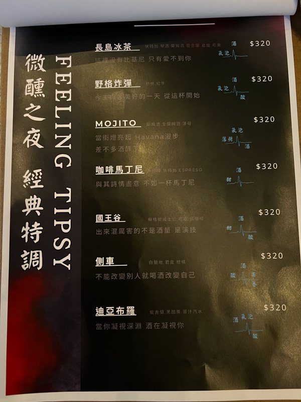 台南酒吧「EMO? 餐酒/美髮/美甲」今天EMO了嗎？情緒轉換餐酒館！
