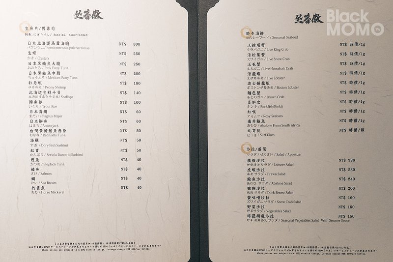桃園｜坐著做日本料理・坐著做2021新作：日式割烹 ✕ 無菜單料理
