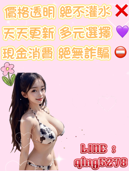 屏東 澎湖 金門 🔺想長期配合就進來吧💦只要兩千元以內💦幫你徹底解放⏩️qing5278