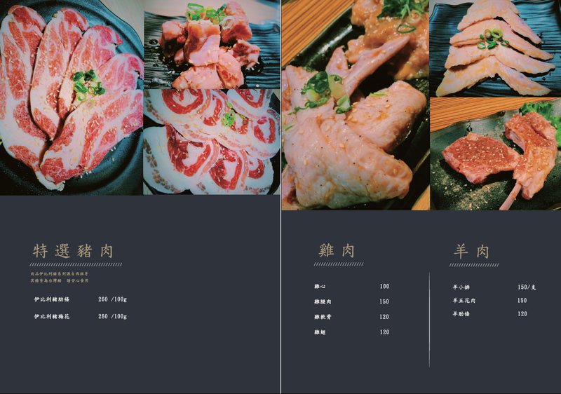銘燒肉｜CP值無敵高的基隆必吃單點燒肉