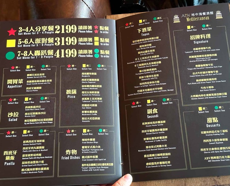 台中美食ABV地中海餐酒館 Bar & Kitchen