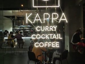 河童Kappa ：質感咖哩搭調酒的絕妙組合