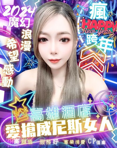 高雄酒店威尼斯