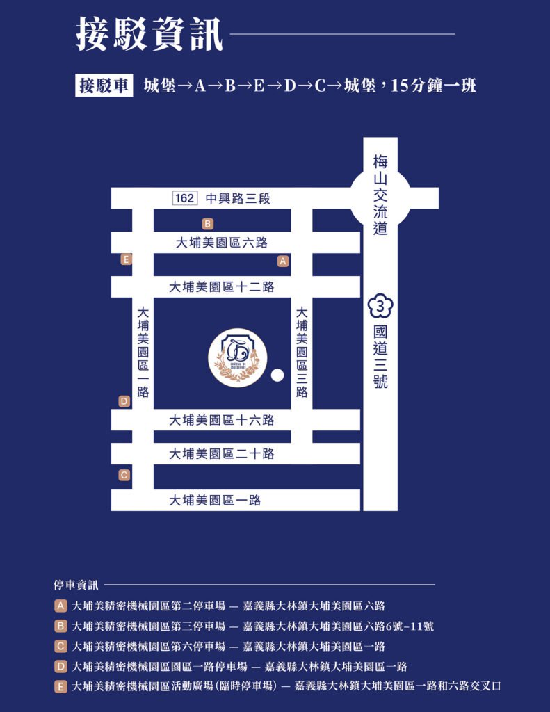 佐登妮絲城堡｜斥資30億嘉義景點/(門票優惠/交通資訊)