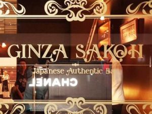 日式酒吧｜GINZA SAKOH 銀座酒向：細膩如水的本格派溫柔