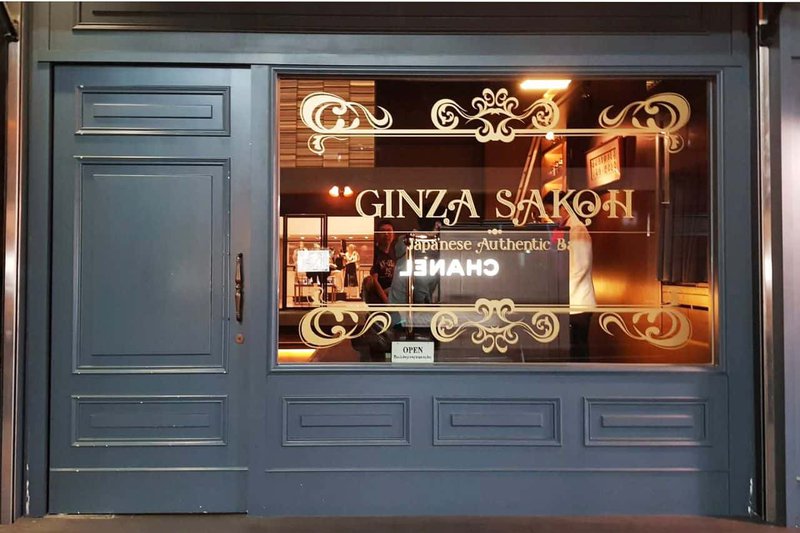 日式酒吧｜GINZA SAKOH 銀座酒向：細膩如水的本格派溫柔