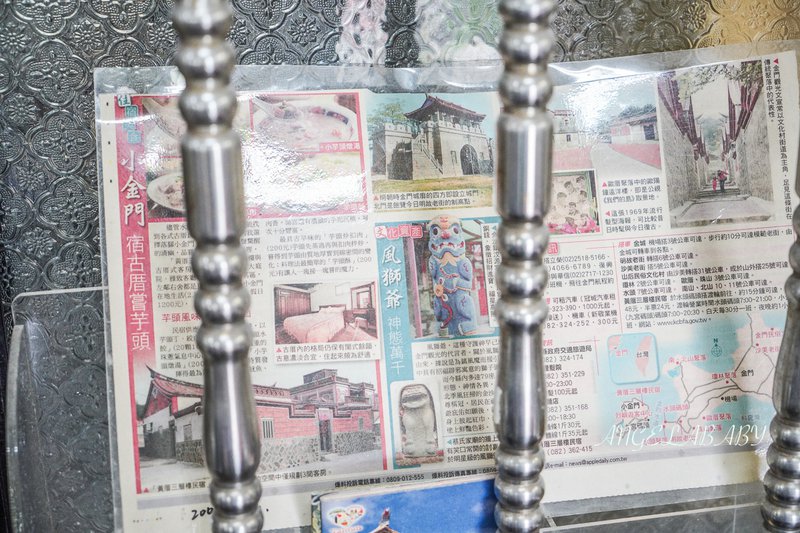 烈嶼芋頭冰『黃厝三層樓芋頭餐館』菜單價格、芋頭料理、金門超便宜合菜