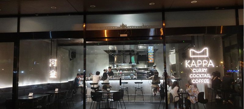 河童Kappa ：質感咖哩搭調酒的絕妙組合