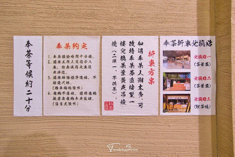 南投喝喝茶HOHOCHA｜憑門票免費品嚐日月潭紅茶及茶葉蛋，還有超好吃的茶香冰淇淋