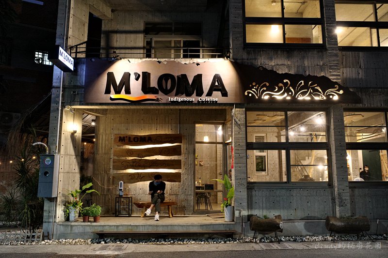 m’loma｜一場原住民飲食文化的美食饗宴，台東無菜單料理推薦
