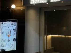 Healer治癒酒吧：唯美的文藝復興風格餐酒