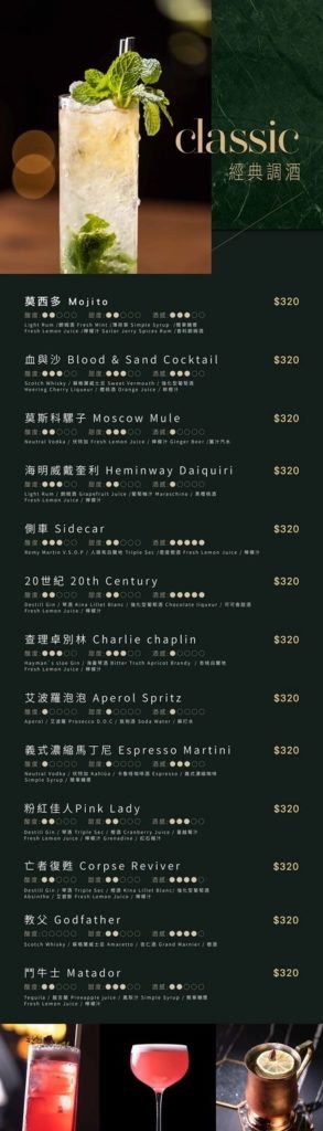 巴塞隆納 Barcelona Live House定位為餐酒館