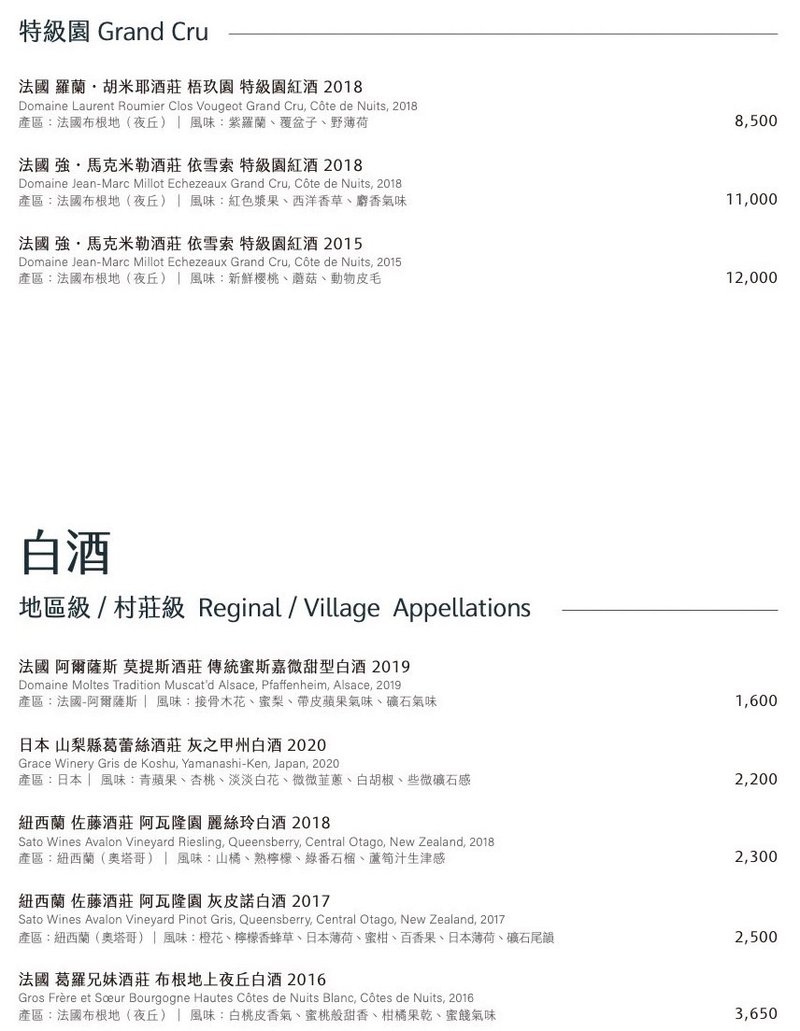 CRU酒窖 / CRU cave a vin 隱身七期豪宅的質感風格酒吧