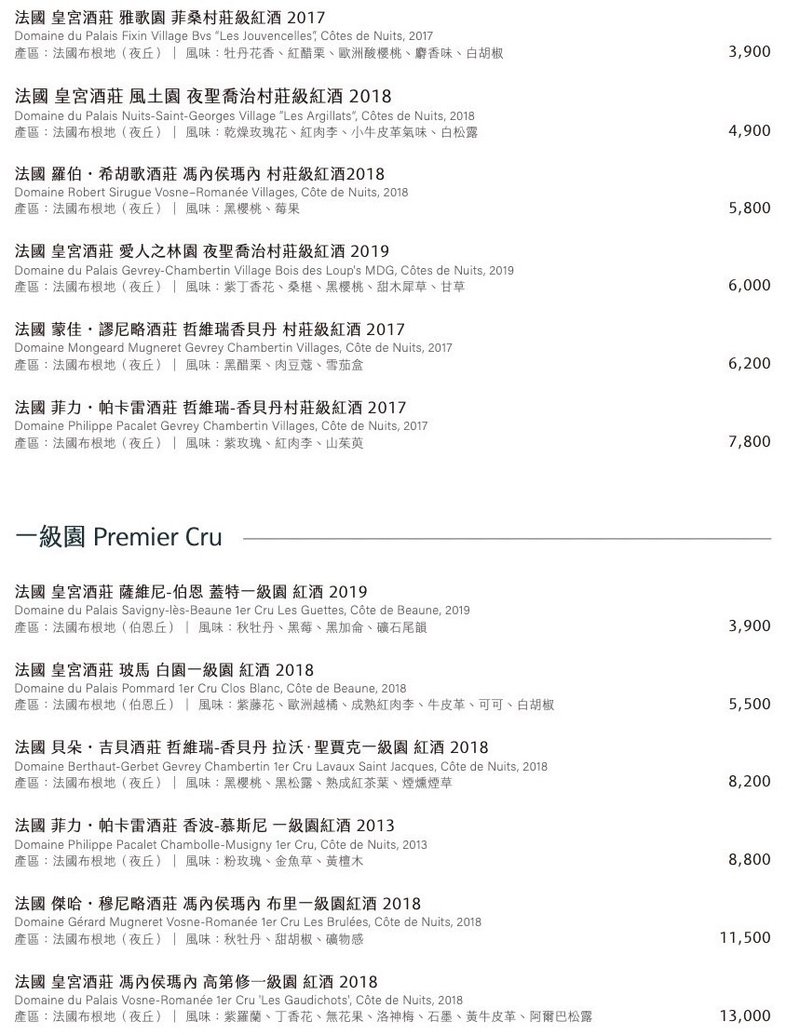 CRU酒窖 / CRU cave a vin 隱身七期豪宅的質感風格酒吧
