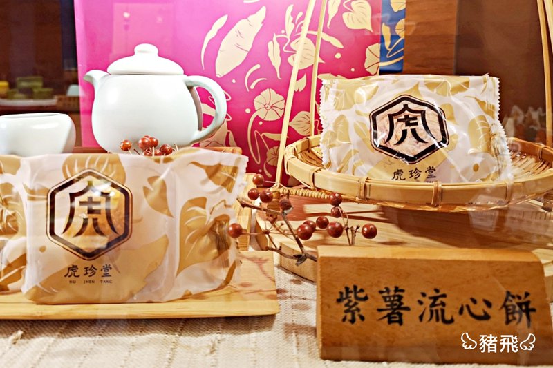 虎珍堂菓寮店～70年日治時代老屋風華再現，用地瓜與乳酪蛋糕做成散步美食「虎月燒」！